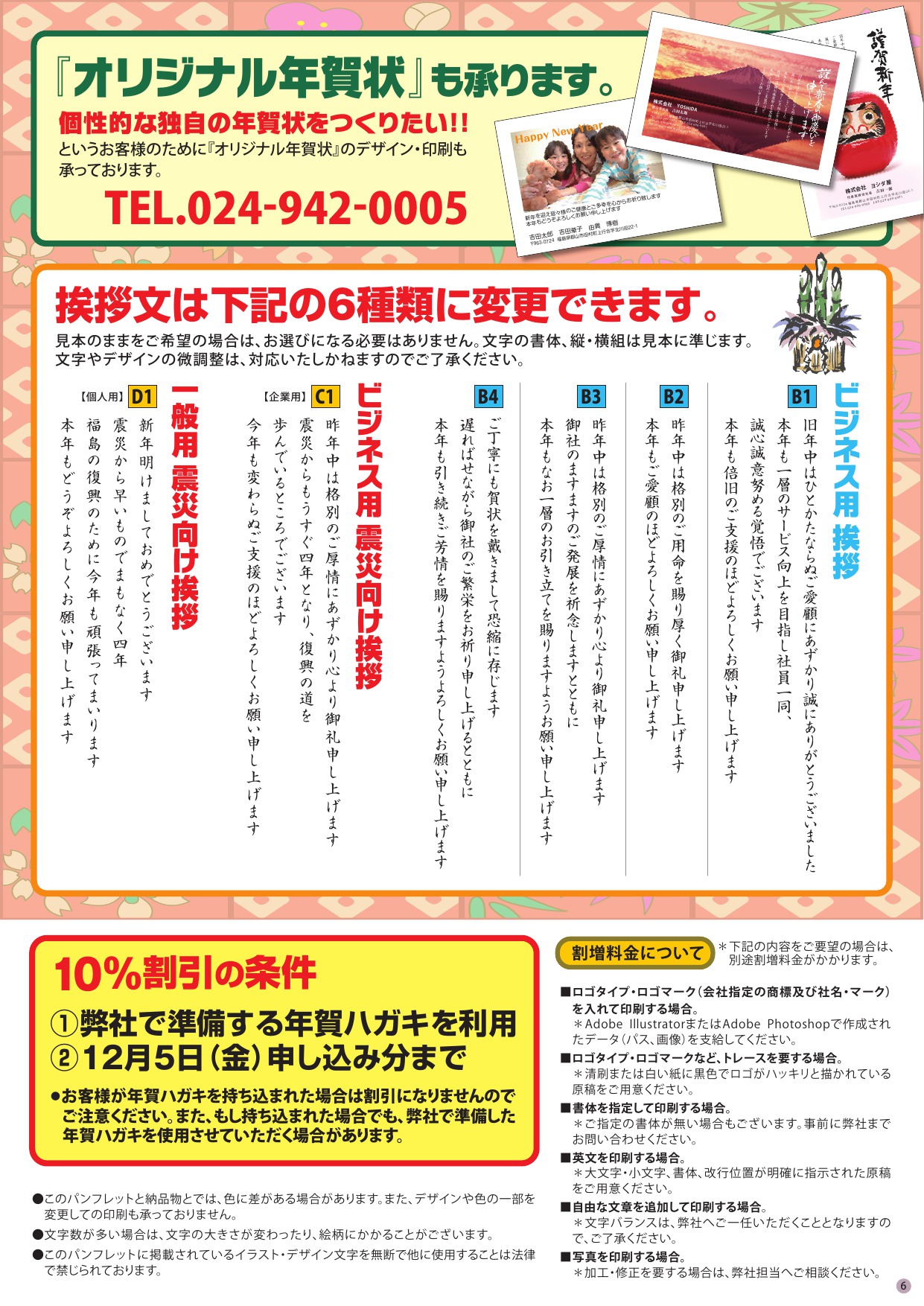 6ページ