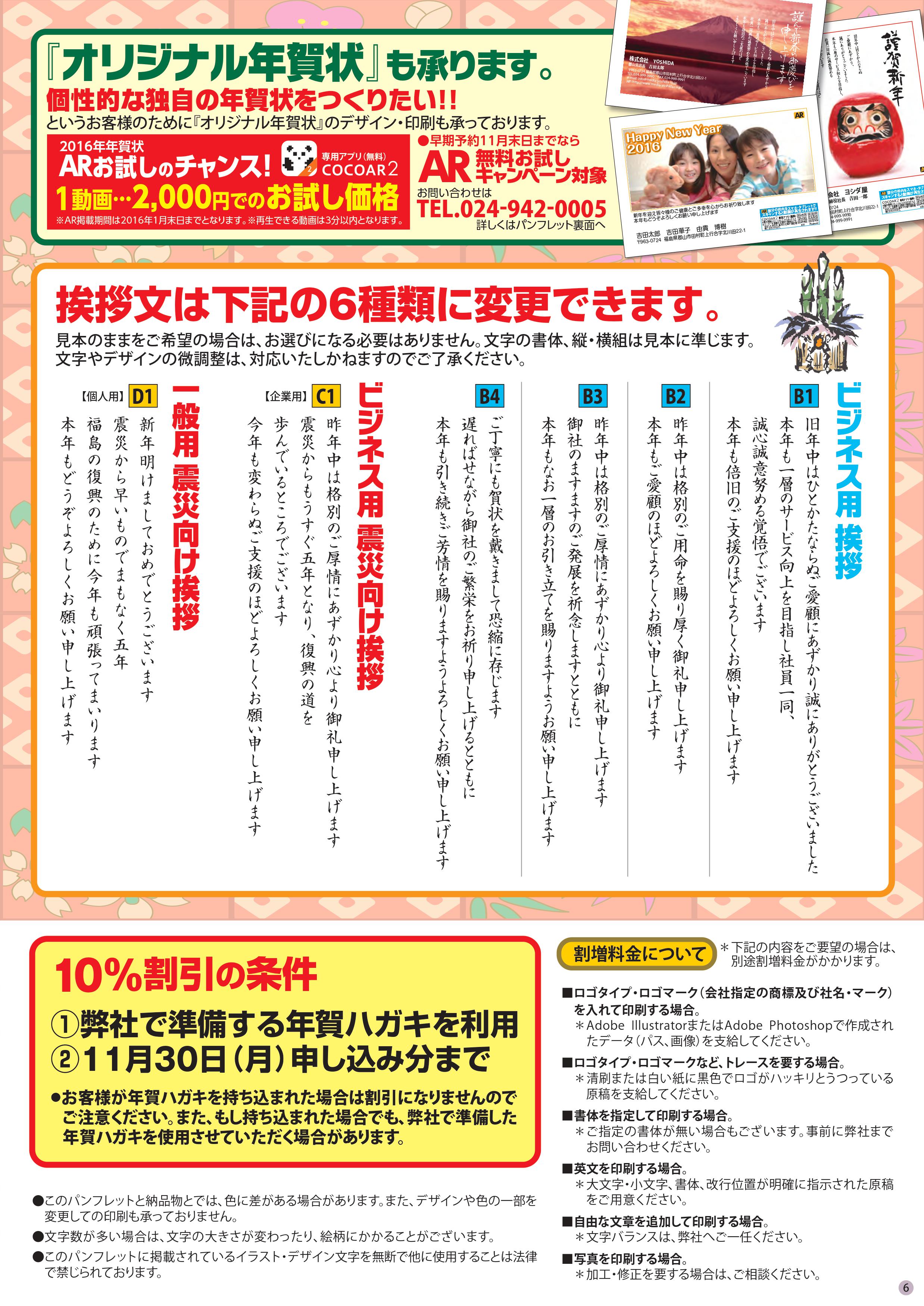 6ページ