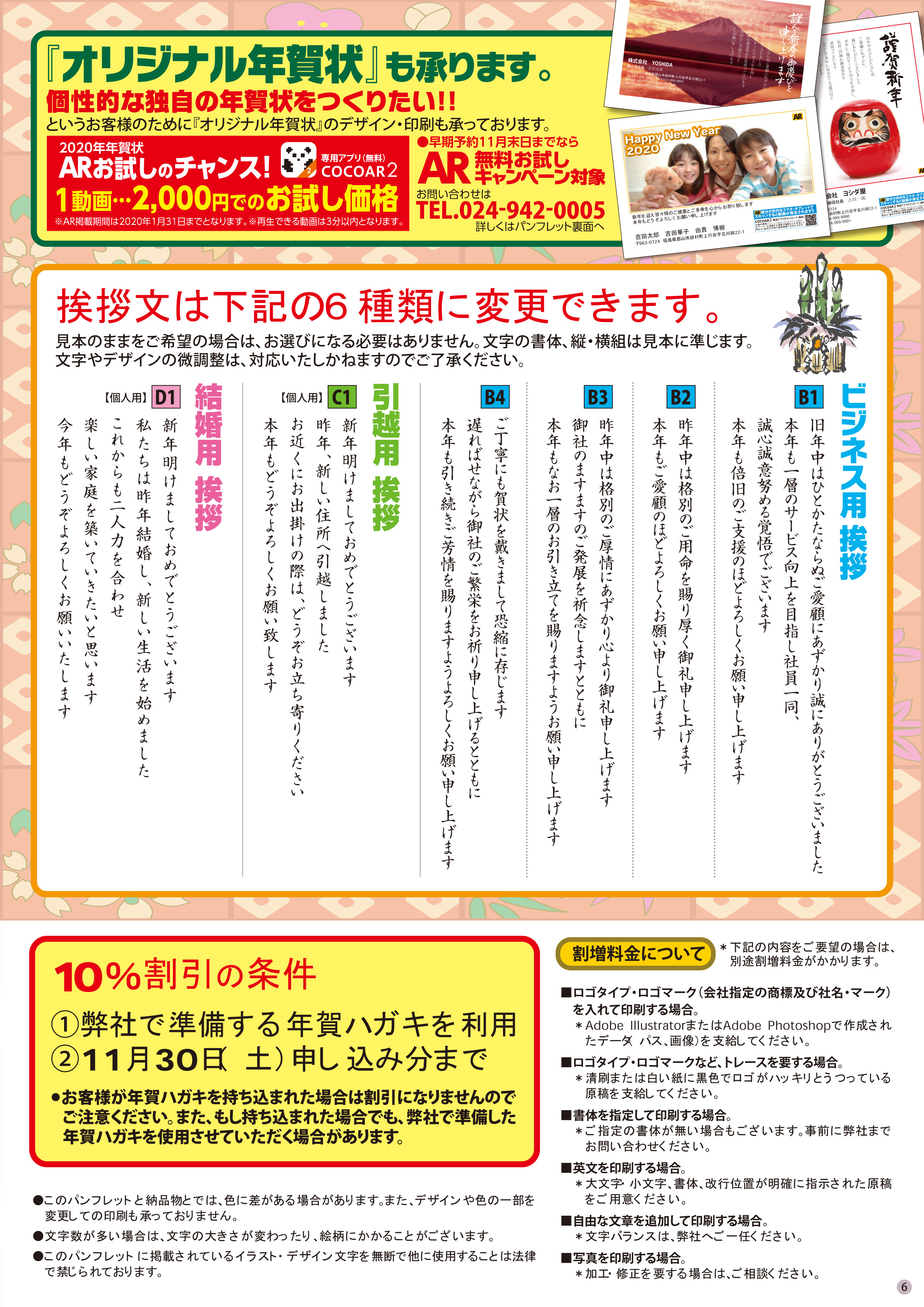 6ページ