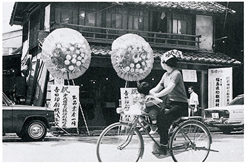 開業