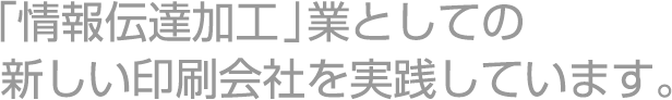 ごあいさつテキストイメージ